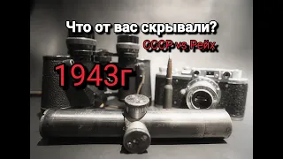 Технологии времен Великой Отечественной войны