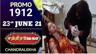 CHANDRALEKHA | 23 JUNE 2021 | PROMO 1912 #chandralekha