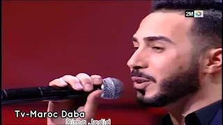 Badr Sultan  j'en ai marre   Najat Aatabou بدر سلطان يغني لنجاة عتابو  جونيمار