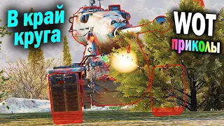 World of Tanks Приколы #202 (Мир Танков Баги Фейлы Смешные Моменты) Wot Танковая Нарезка Вот реплеи