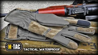 Перчатки TACTICAL WATERPROOF М-ТАС