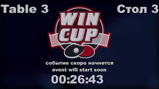 Сметенко 2-3 Каленик/Нечитайло 0-3 Хорольский Турнир Восток 6 WINCUP 14.09.21 ПрямаяТрансляция Зал3