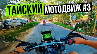 Honda X-ADV 750 Самый крутой скутер в Таиланде! | Тайский Мотодвиж 3