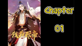 I'm An Evil God Chapter 1 English Sub