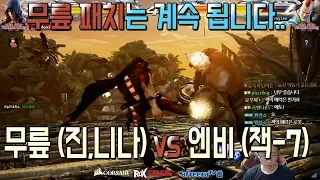 2018/09/20 Tekken 7 FR Rank Match! Knee (Jin, Nina) vs Envy (Jack-7)