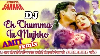 Ek Chumma Tu Mujhko udhar De De DJ Amit remix। Old Is Gold। DJ mix #remixdjamit #2022 #Hindi_Song