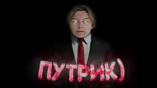 путронатор aka терминатор