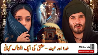 Khuda Aur Mohabbat Season 3 Drama Serial - Critical Review