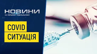 Ковідні препарати на Хмельниччині: їх запаси та утилізація. Перший Подільський.