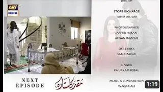 Muqaddar Ka Sitara Episode 59 | Teaser |  #arezahmed #fatimaeffendi #arydigital #babarali