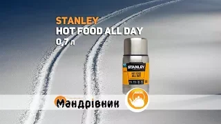 Термос Stanley Adventure Hot Food All Day 0,7 л