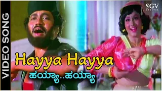 Hayya Hayya Thakka Thayya - Video Song - Preethi Vatsalya | Anuradha | Tiger Prabhakar