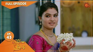 Priyamaana Thozhi - Ep 43 | 18 July 2022 | Tamil Serial | Sun TV