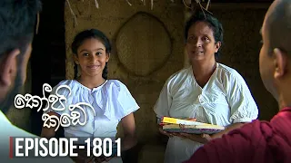 Kopi Kade | Episode 1801 - (2020-10-30) | ITN