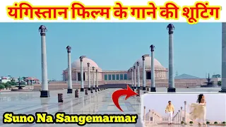 Suno Na Sangemarmar Song ki Shooting Location | Youngistan Film ke song ki shooting