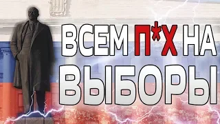 ЗА КОГО НАРОД БУДЕТ ГОЛОСОВАТЬ НА ВЫБОРАХ 8 СЕНТЯБРЯ | (Givos Production)