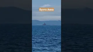 Бухта Анна, красота Приморского Края. #БлогВладивосток
