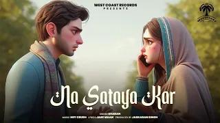 Na Sataya Kar | Sharan | Jass Maan | Hey Crush | Latest Punjabi Songs 2024 | West Coast Records