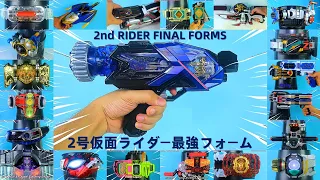 2nd Kamen Rider FINAL FORM 2000- 2020, G3-X - Rampage Vulcan, 2号仮面ライダー最強フォーム G3-X - ランペイジバルカン 変身音