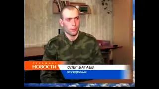 Вся правда. Дисбат. Солдатская тюрьма.