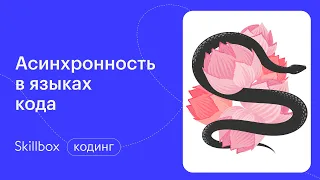 Советы начинающим программистам и разбор ошибок. Интенсив по программированию