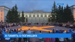 "Свеча памяти"