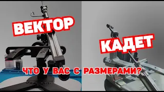 Вектор и Кадет: померяемся точилками?