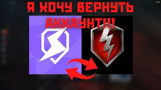 Как перенести аккаунт в 2023 Wot Blitz/Tanks Blitz