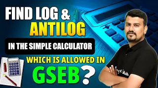 Find Log And Antilog | Is Calculator Allowed in Gujarat Board Exam?