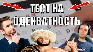 ТЕСТ на ОДЕКВАТНОСТЬ! ПРОЙДЕТ НЕ КАЖДЫЙ!