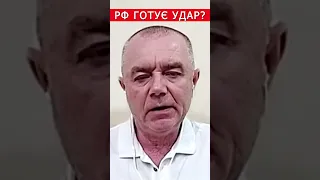 ⚡️СВІТАН: У росіян на складах близько ТИСЯЧІ РАКЕТ  #shorts