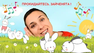 🎵🐇 Пісенька українською для малят 1+