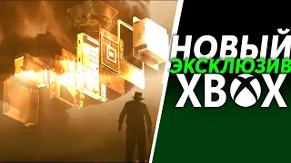 Новый БОЛЬШОЙ эксклюзив от Bethesda | Indiana Jones | Xbox Series X / S