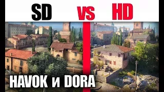 HD vs SD, HAVOK НОВАЯ ГРАФИКА И КАРТЫ