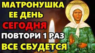 ПРОЧТИ 1 РАЗ ЭТУ МОЛИТВУ В ПРАЗДНИК! ВСЕ СБУДЕТСЯ! Молитва Матроне Московской. Православие