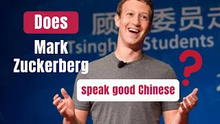 How Well Does Mark Zuckerberg Speak Chinese? | Comments on His Speech in Mandarin in China
