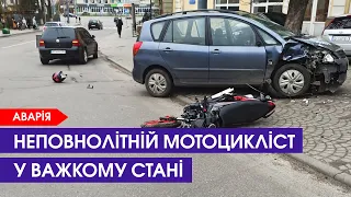 ДТП з мотоциклістом у Луцьку: неповнолітній водій у комі