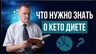 Все о Кето диете. Как Кето диета облегчит вашу жизнь?