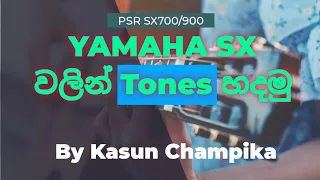 How to create/modify tones in yamaha sx700/900 | By Kasun Champika