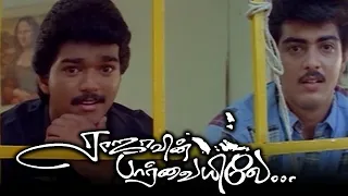 Rajavin Parvaiyile (1995) FULL HD Tamil Movie | #vijay #ajith #Thalapathy #Thala #thalathalapathy