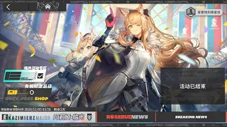 【明日方舟】瑪莉婭·臨光~活動BGM~