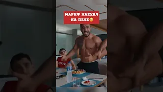 😳Мариф ОСАДИЛ Пеле! Поддержал Казаха на Hype Reality 2! #mma #мма #popmma