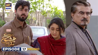 Tere Ishq Ke Naam Episode 17 | Promo | Digitally Presented By Lux | ARY Digital