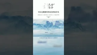 冥想音樂｜最新剪輯版本｜古风音乐｜最受歡迎的純音楽｜瑜伽音樂｜古風音樂｜buddhist music｜音樂無界限