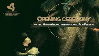 Live: Opening ceremony of 2nd Hainan Island International Film Festival