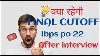 ibps po expected final cutoff 2022 and interview marks needed for final selection #ibpspo