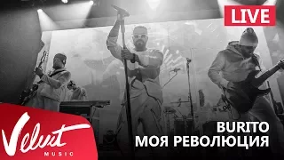 Live: Burito - Моя революция (Сольный концерт в RED, 2017г.)