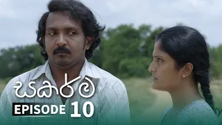 Sakarma | Episode 10 - (2021-05-29) | ITN