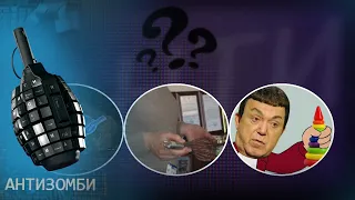 Деньги под Новый год ЗАКОНЧИЛИСЬ! Праздничное безумие на Донбассе — Антизомби на ICTV