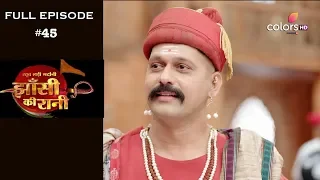 Jhansi Ki Rani - 12th April 2019 - झाँसी की रानी - Full Episode